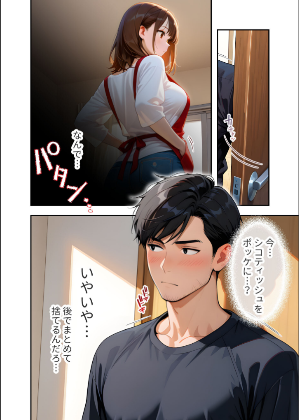 家性婦の成瀬さんは竿のお掃除までしてくれる 〜爆乳・爆尻持ちのド変態お姉さん〜 …_16枚目の画像